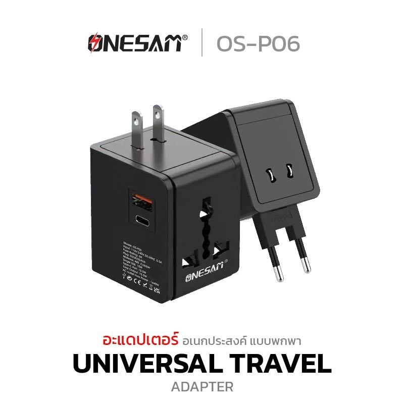 อแดปเตอร์ตัวแปลงขาปลั๊ก ONESAM รุ่น OS-P06 ขาปลั๊กแปลงไฟจาก 3 ขาเป็น EU/UK/US/AUS Plug และ ช่องชาร์จ