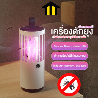 Monza  เครื่องดักยุง โคมไฟดักยุง เครื่องกำจัดยุง No.Y1596