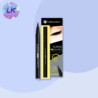 Meilinda Eyeliner Pen Super Black อายไลน์เนอร์ 0.7 กรัม คมชัดสุดปัง กันน้ำ กรีดง่าย กรีดลื่น ติดทน 24 hr (MC 3092)