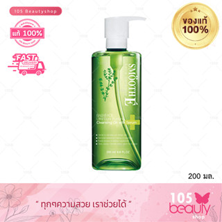 Smooth E Extra Sensitive Babyface Ultra Light Purifying Cleansing Oil with Serum 200 Ml.