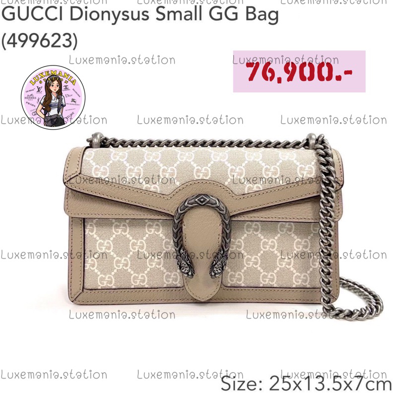 👜: New!! Gucci Dionysus Small Bag 499623‼️ก่อนกดสั่งรบกวนทักมาเช็คสต๊อคก่อนนะคะ‼️