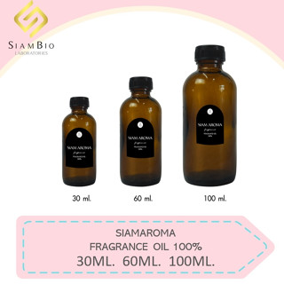 พร้อมส่งทุกกลิ่น!! (หัวน้ำหอมแท้ 100%) FRAGRANCE OIL ความเข้มข้นสูง มีขนาด 30 ML , 60 ML , 100