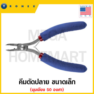 TRONEX คีมตัดปลาย มุมเอียง 50 องศา ขนาดเล็ก ขนาด 2.9 นิ้ว รุ่น 5082 (Small 50 degree cutter)