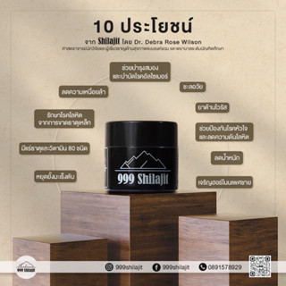 ชิลาจิต 10 ml (2 กระปุก) (2 box)