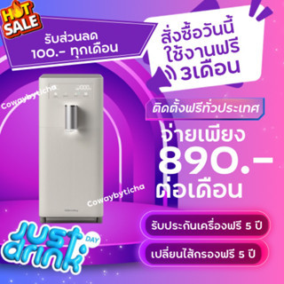 เครื่องกรองน้ำรุ่น G1 ( ใช้งานฟรี 3 เดือน 🔥 )ระบบสมัผัส5อุณหภูมิ📌เปลี่ยนไส้กรองฟรีทุกๆ4เดือน💦