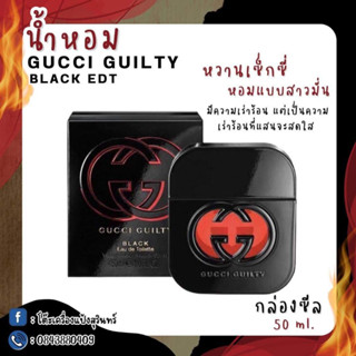 น้ำหอมแท้ 100% Gucci Guilty Black Eau de Toilette 50 ml. กล่องซีล