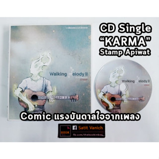 Stamp Apiwat ตามรอยเสียงเพลงแสตมป์ + CD เพลง Karma ทรงศีล ทิวสมบุญ