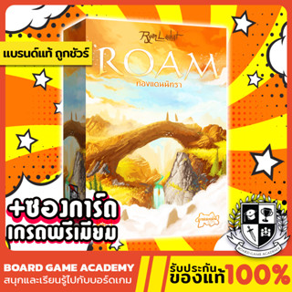 Roam ท่องแดนนิทรา +  Animal Promo Pack (TH) Board Game บอร์ดเกม ของแท้