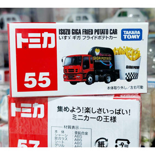 sh โมเดลรถขนาดเล็กยี่ห้อโทมิก้า 🔆 Tomica No.55 Isuzu Giga Fried Potato Car ความยาวรถประมาณ 7.0 ซม ใหม่กล่องสวยในซีล