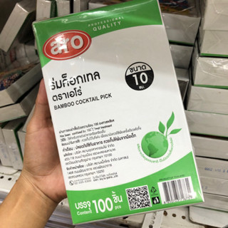 ร่มค็อกเทล ขนาด 10ซม. แพ็ค 100 ชิ้น เอโร่ aro