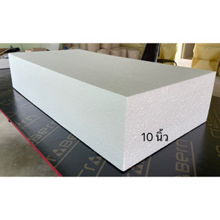 โฟมแผ่น Foam Sheet ขนาด 60cmx120cm หนา 10 นิ้ว (หนาแน่น 0.6 …