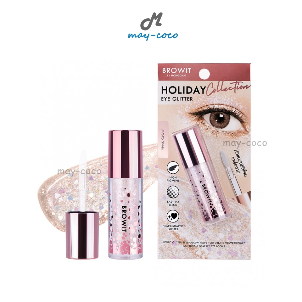 ถูก/แท้/มีไลฟ์ อายแชโดว์ น้องฉัตร Browit Holiday Eye Glitter Nongchat ทาตา กลิตเตอร์ ชิมเมอร์ ตาวิ้ง เปล่งประกาย เกาหลี