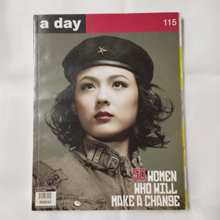 นิตยสารมือสอง a day : volume 10 เล่ม 115 march 2010