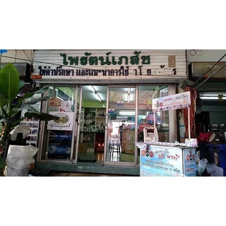 Yellowmineral and nail moisturizer lotion ผลิตภัณฑ์​ดูแลเล็บ