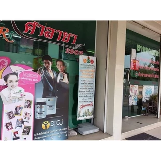Yellowmineral and nail moisturizer lotion ผลิตภัณฑ์​ดูแลเล็บ