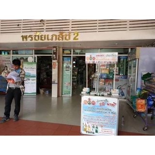 Yellowmineral and nail moisturizer lotion ผลิตภัณฑ์​ดูแลเล็บ