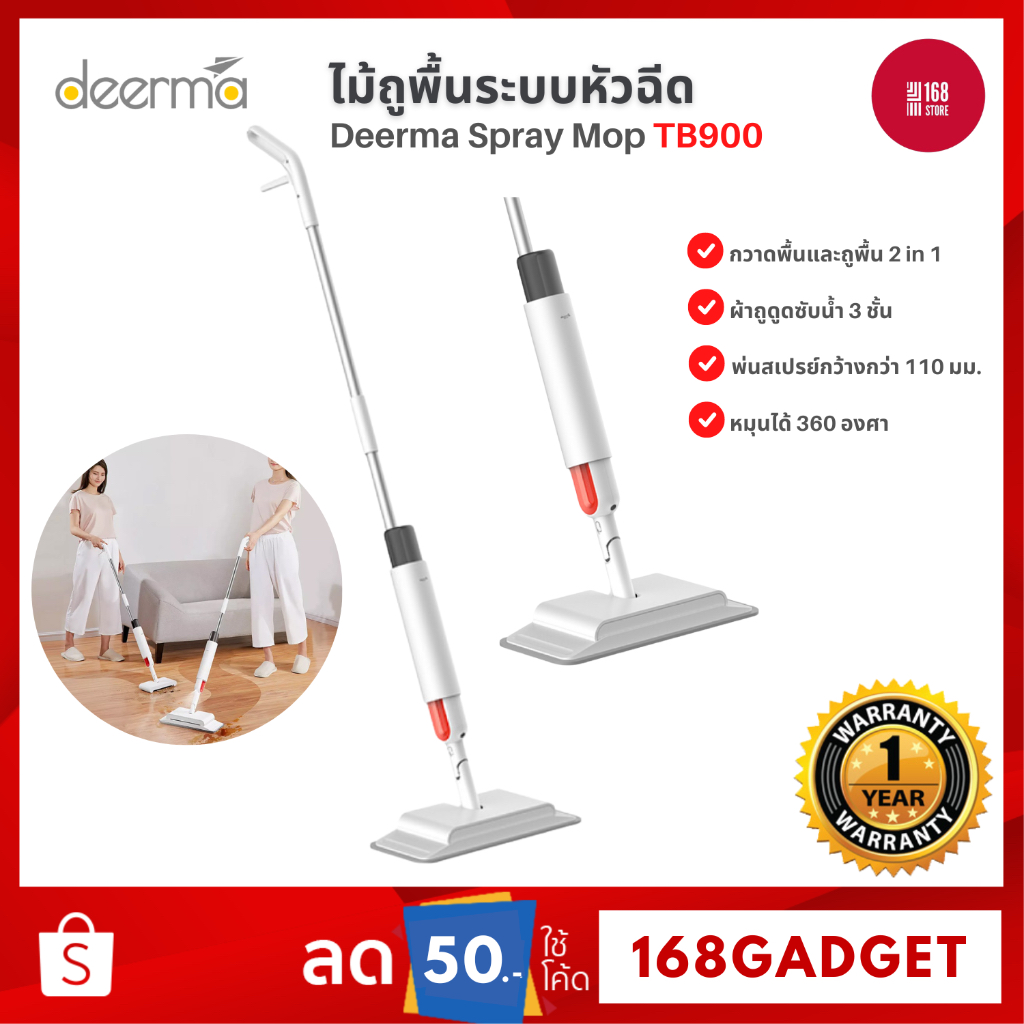 Deerma TB900 2 in 1 ไม้ถูพื้น สมาร์ทไร้สายแบบมือถือ ถูพื้นดันฝุ่น สะดวก วัสดุแข็งแรง