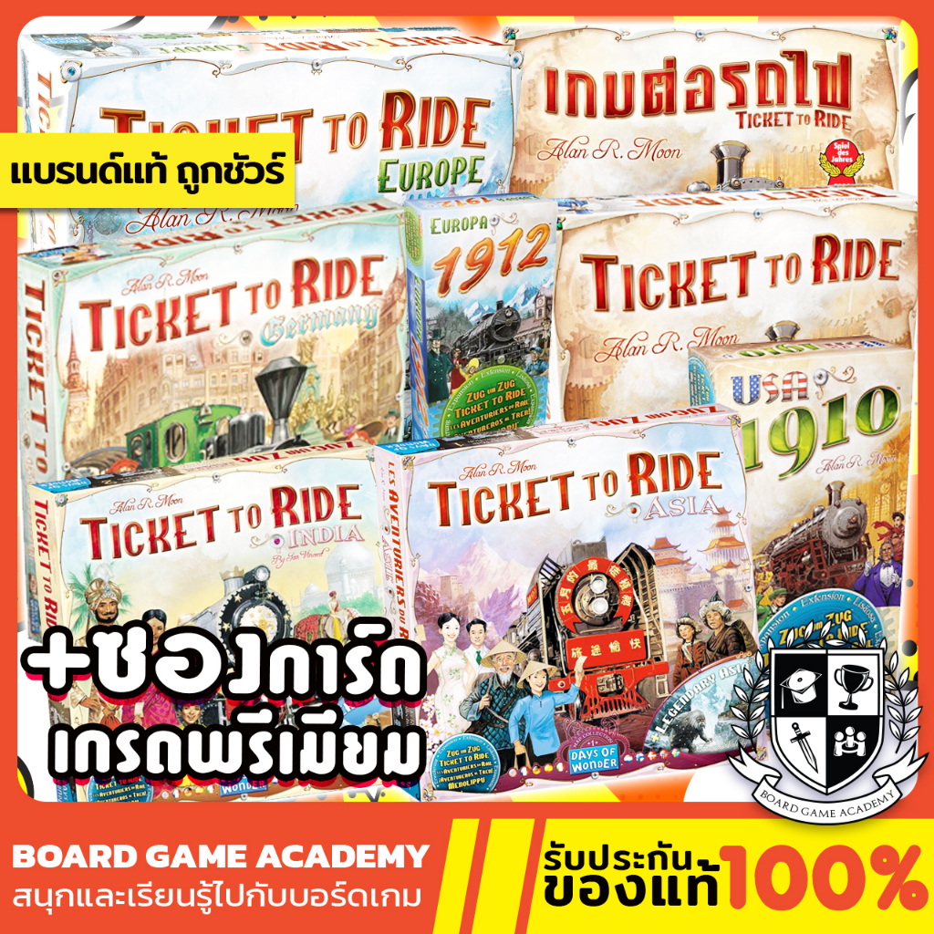 Ticket to Ride เกมต่อรถไฟ USA / Europe / Germany (TH/EN) Board Game บอร์ดเกม ของแท้