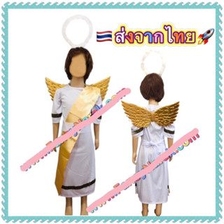 ชุดกามเทพ เทวดา คิวปิด cupid angel นางฟ้า ปีกสีทอง ที่คาดผมฮาโล halo ฑูตสวรรค์