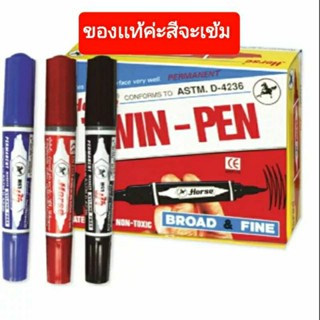 ของเเท้💯%ไม่ขายของปลอมนะคะสีมันจืดปากกามาร์คเกอร์ 2 หัว ตราม้าของเเท้(แพ็ค12ด้าม) แดง*ดำ*น้ำเงิน ตราม้า