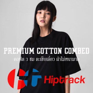 Hiptrack™ พรีเมี่ยม คอตตอน คอมป์ แขนสั้น - ดำ