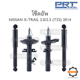 PRT โช๊คอัพ สำหรับ NISSAN X-Trail 2.0/2.5 T32 ปี 2014 FR (R) 478-665 / (L) 478-666 RR (R/L) 173-937