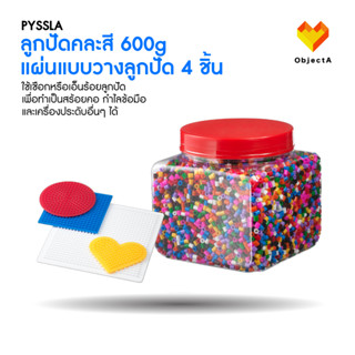 IKEA ลูกปัดคละสี 600g แผ่นแบบวางลูกปัด 4 ชิ้น PYSSLA