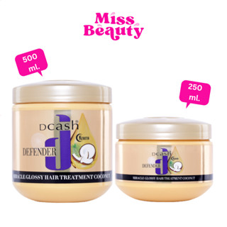 ดีแคช ดีเฟนเดอร์ เคราติน มิราเคิล กลอสซี่ แฮร์ ทรีทเม้นท์ โคโคนัท DCASH Defender  miracle glossy hair traetment 500 มล.