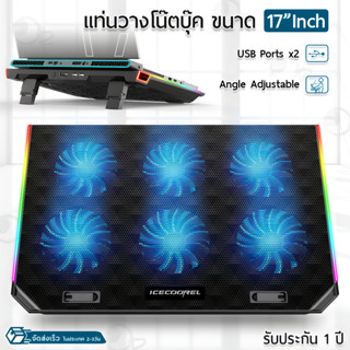 9Gadget -  ที่วาง Laptop Stand 9