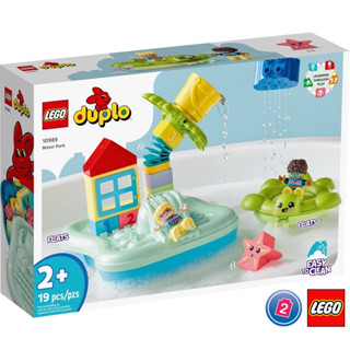 เลโก้ LEGO Duplo 10989 Water Park