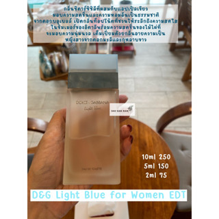 น้ำหอมแบ่งขาย  D&amp;G Light Blue For Women EDT