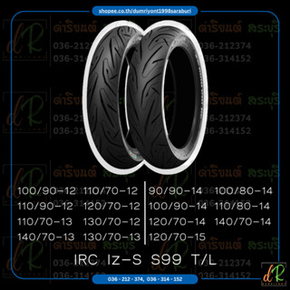 IRC ยางนอก IZS/IZ-S Super Sport S99 ยางนอกบิ๊กไบค์ T/L ขอบ 12 13 14 15