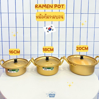 เครื่องครัวเกาหลี หม้อต้มรามยอน ขนาด 16cm ,18cm, 20cm - Korean Ramen Pot 16cm ,18cm, 20cm