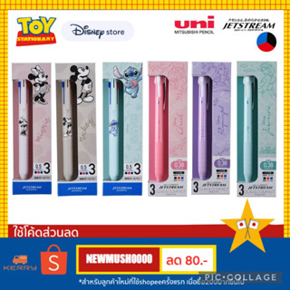 ⚡️Disney store Japan ⚡️ปากกา Jetstream 3in1 Disney Limited collection 🎌JAPAN 100%🎌