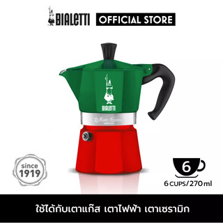 [WAFFLE] Bialetti หม้อต้มกาแฟ Moka Pot รุ่น Moka Express (โมคา เอ็กซ์เพรส) ขนาด 6 ถ้วย