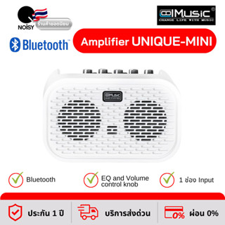 แอมป์กีตาร์ ตู้แอมป์กลองไฟฟ้า Coolmusic UNIQUE-MINI กำลังขับ 10 วัตต์ ลำโพงบูทูธได้ Electric Guitar Amplifier