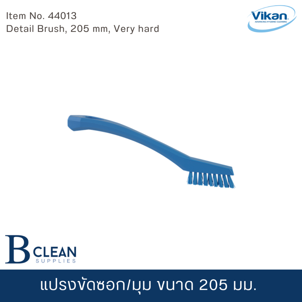 แปรงขัดซอก/มุม ขนาด 205 มม.ฟู้ดเกรด รหัส V4401 VIKAN (FOOD GRADE)