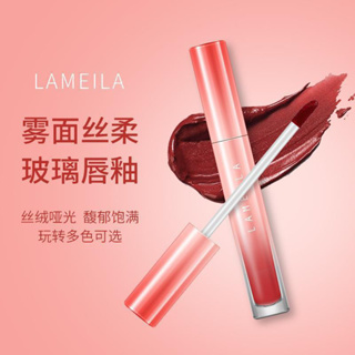 Lameila NO.1040  ลิปซอฟท์แมท ลิปเวลเวทแมท เนื้อกำมะหยี่ ลิปจูบไม่หลุด ลิปเนื้อบางเบาไม่ตกร่อง กันน้ำ Silky Lip