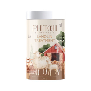 🐑Lanolin treatment Phitchii ทรีทเม้นท์น้ำมันขนแกะ ทรีทเม้นท์พิชชี่ 1000 g.