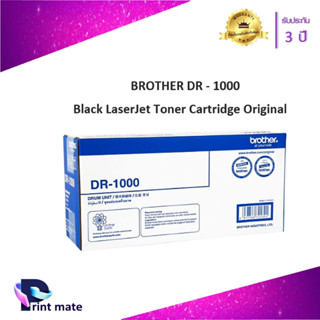 Brother DR-1000 ชุดสร้างภาพปริ้นท์เตอร์ HL-1110/1210W , DCP-1510/1610W, MFC-1810/1815/1910W