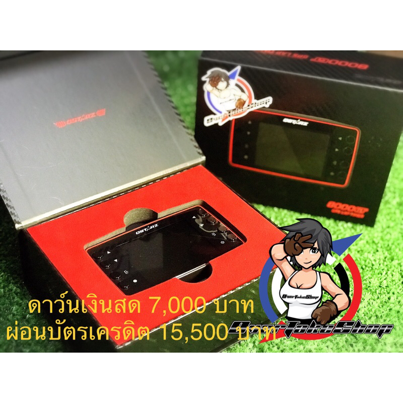 ดาว์น 7,000 บาท ผ่อน 15,500 บาท Qstarz คิวสตาร์ 8000GT เครื่องแท้ ศูนย์ไทย รับประกัน 1 ปี