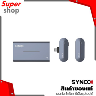 SYNCO ไมโครโฟนไร้สายสำหรับสมาร์ทโฟน สำหรับ iOS รุ่น P1L Blue