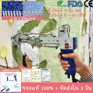 2 in 1 Tufting Gun ปืนพรมพรมไฟฟ้า, เครื่องถักพรมทอ, ของขวัญสำหรับ DIY