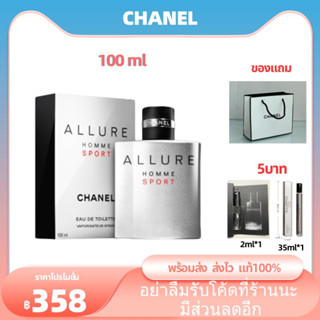 🔥จัดส่งที่รวดเร็ว🔥Chanel Allure Homme Sport For Men EDT 100ML  น้ำหอมสำหรับผู้ชาย ราคาถูก คุ้มค่า 100%แท้