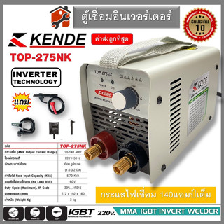 ตู้เชื่อม เล็กที่สุด Top-275NK​ 20-140AMP เต็ม​ รับประกัน1ปี มีระบบ ARC FORCE เครื่องเชื่อม inverter