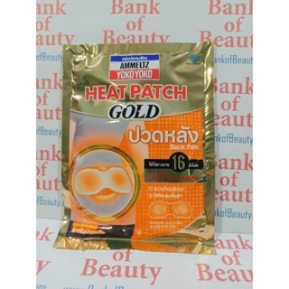 แผ่นประคบร้อน ปวดหลัง Ammeltz Yokoyoko Heat Patch GOLD โยโกะโยโกะ จำนวน 1 แผ่น