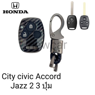 เคสเคฟล่าหุ้มรีโมทกุญแจรถรุ่น Honda City civic Accord Jazz 2 3 ปุ่มพร้อมพวงกุญแจ