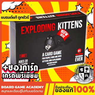 Exploding Kitten NSFW 18+ Edition เหมียวระเบิด รุ่นทะลึ่งเป็นพิเศษ (EN) Board Game บอร์ดเกม ของแท้