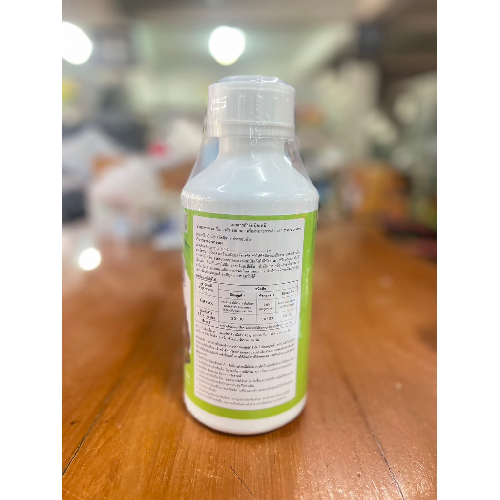 แตกกอ 1 ลิตร ฮอร์โมน เร่งการแตกกอ เร่งเขียว ใบหนา ใบใหญ่ ค่าส่งถูก - รูปที่ 2