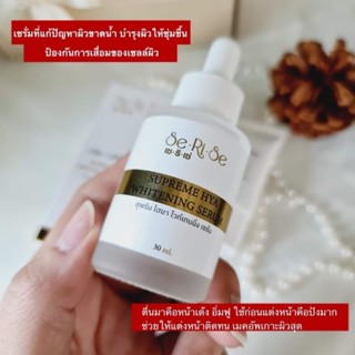 เซรั่มไฮยา+ครีมกันแดด